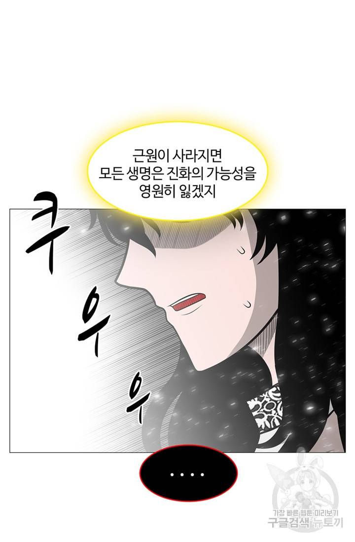 트라이앵글 141화 마지막화   에필로그 26