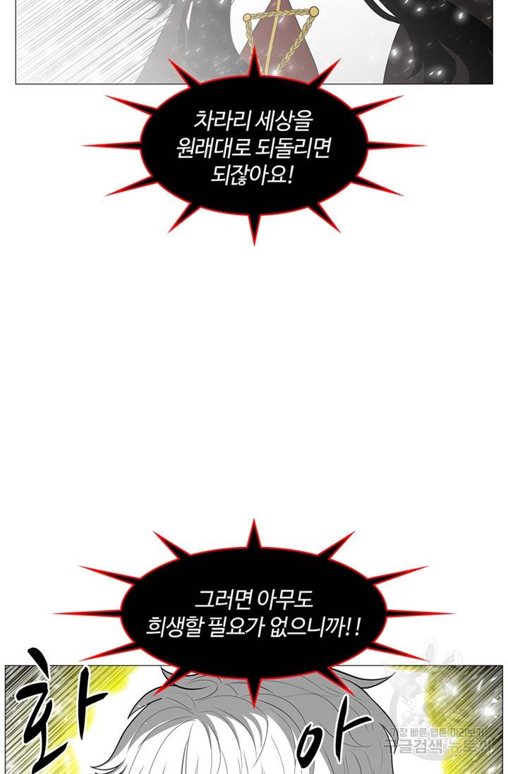 트라이앵글 141화 마지막화   에필로그 32