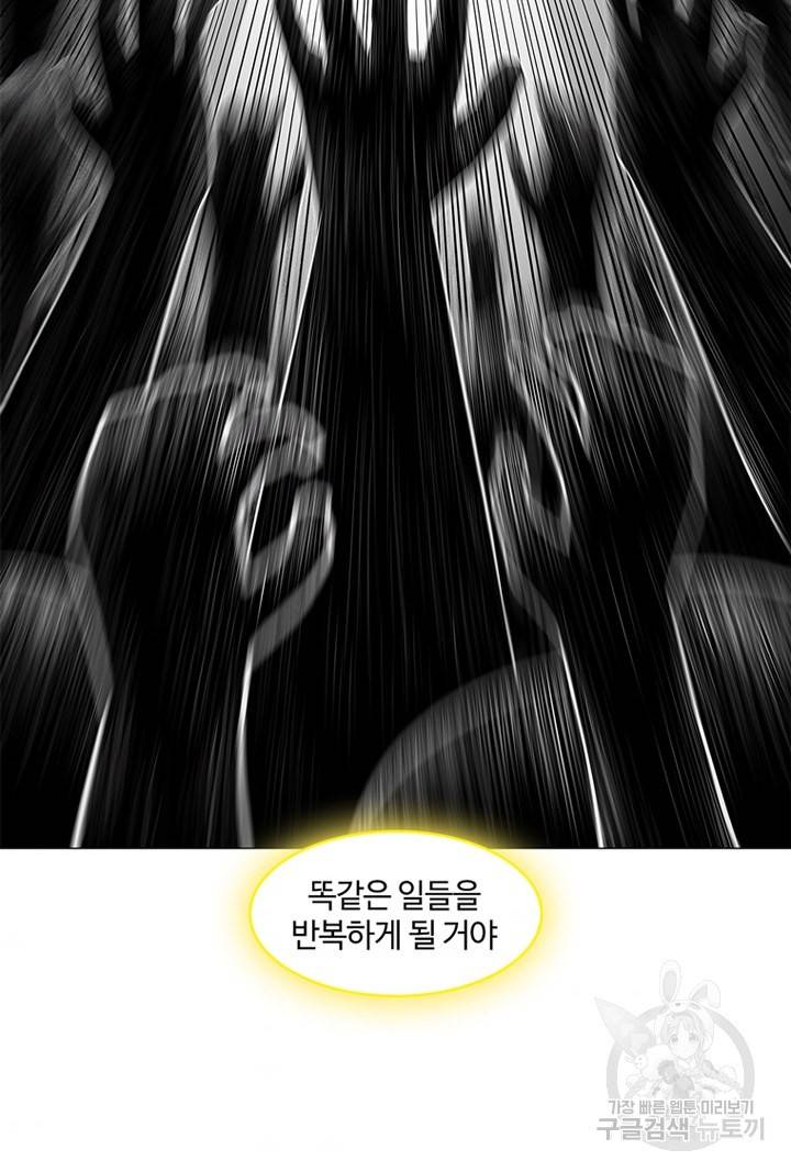트라이앵글 141화 마지막화   에필로그 35