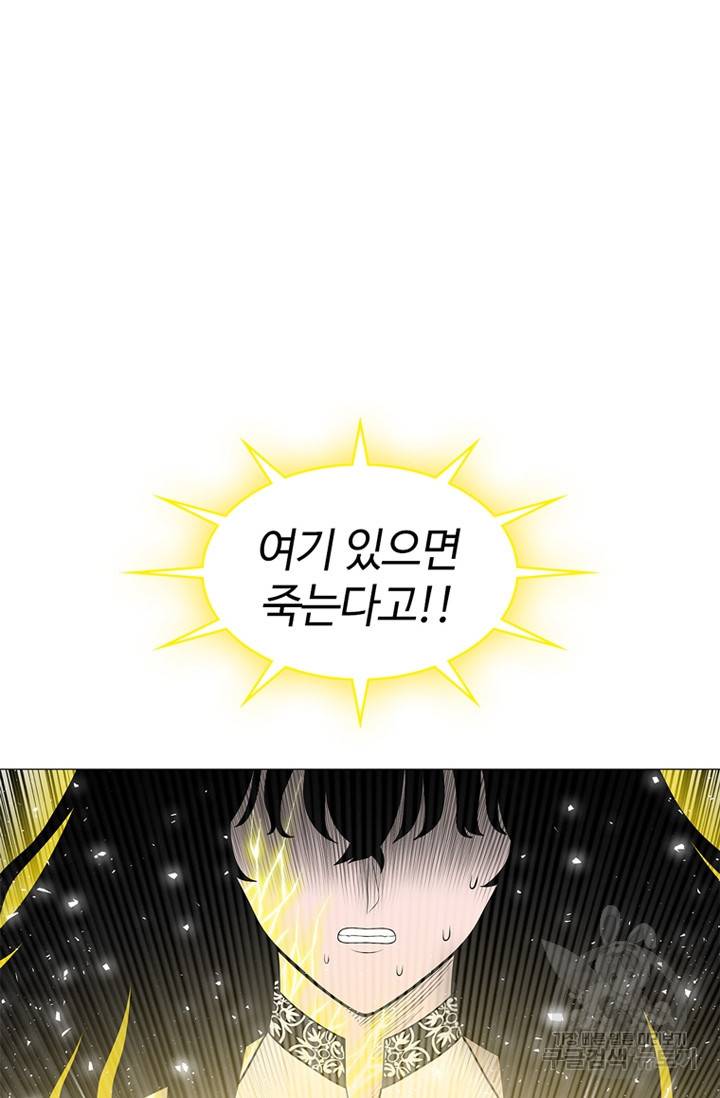 트라이앵글 141화 마지막화   에필로그 50