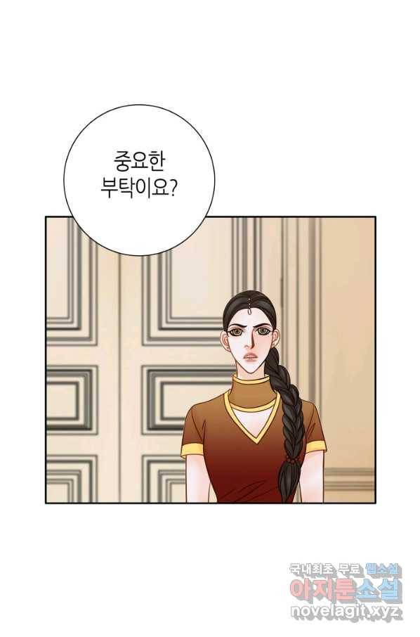 그녀, 비밀의 군주 59화 1