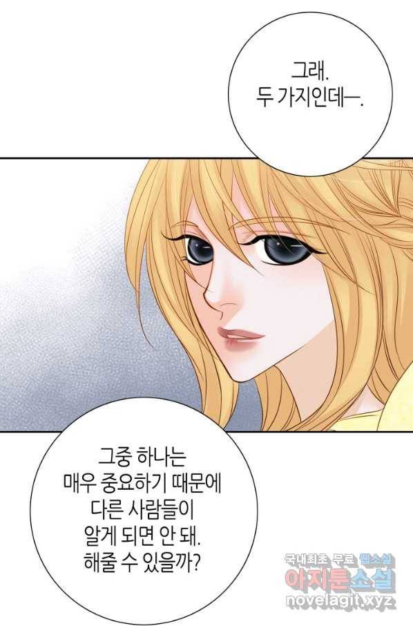 그녀, 비밀의 군주 59화 2
