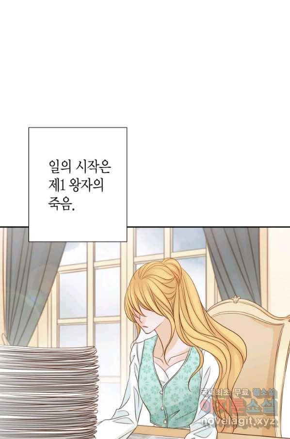 그녀, 비밀의 군주 59화 9