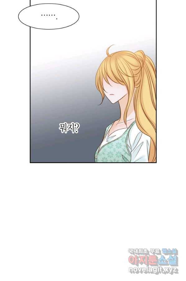 그녀, 비밀의 군주 59화 15