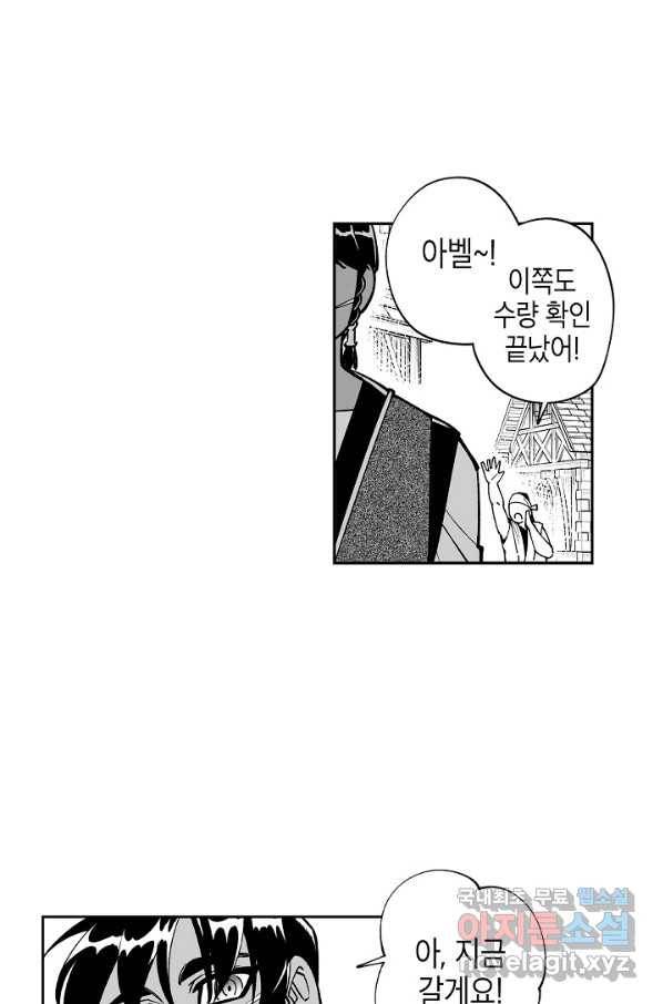 용의 귀로 64화 재회 2