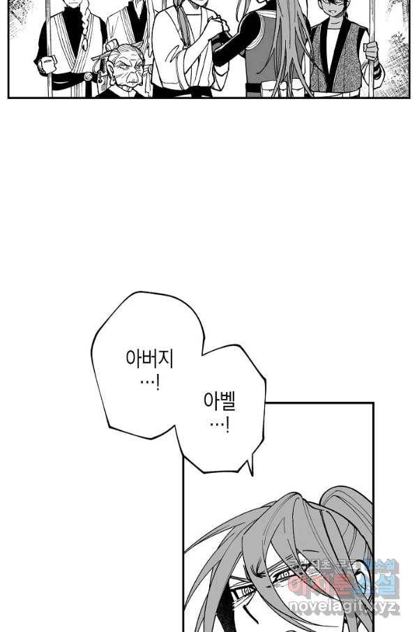 용의 귀로 64화 재회 8