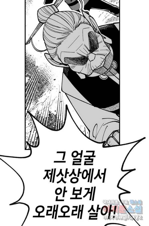 용의 귀로 64화 재회 17