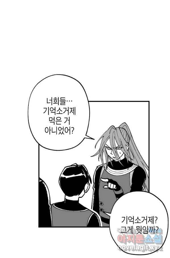 용의 귀로 64화 재회 21