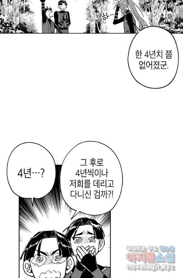 용의 귀로 64화 재회 24
