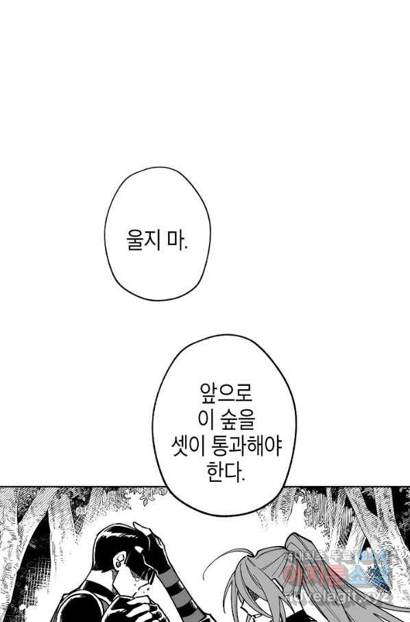 용의 귀로 64화 재회 33