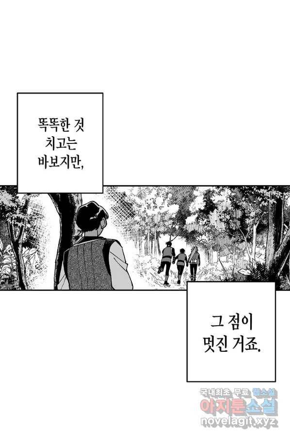 용의 귀로 64화 재회 39