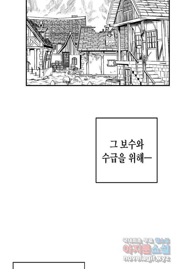 용의 귀로 64화 재회 42