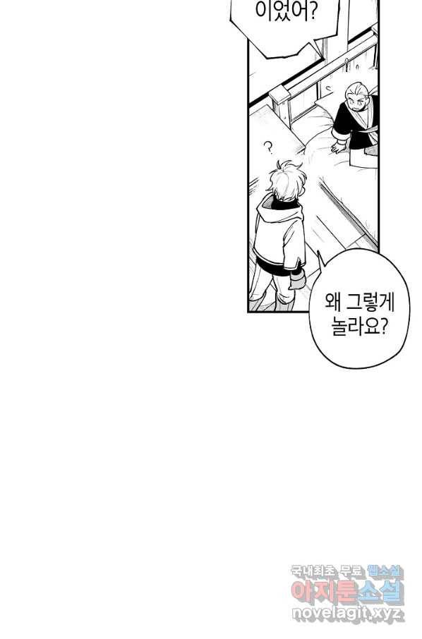 용의 귀로 64화 재회 53