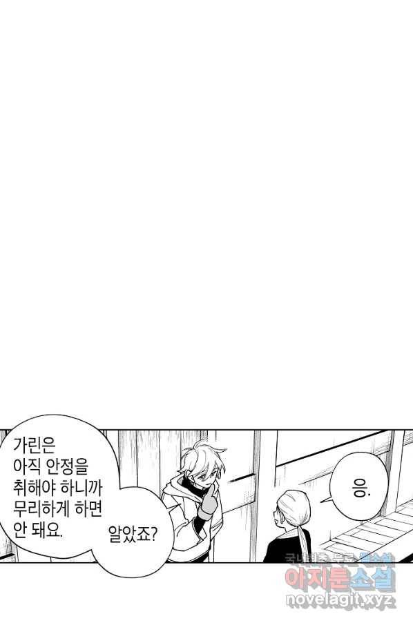 용의 귀로 64화 재회 56
