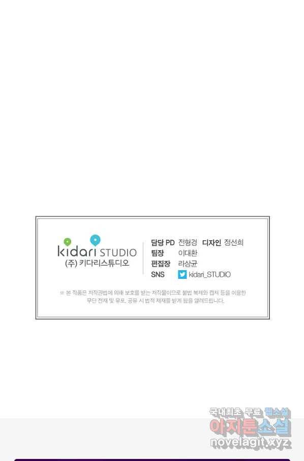용의 귀로 64화 재회 63