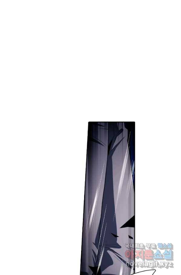 수상한 단톡방 162화 2
