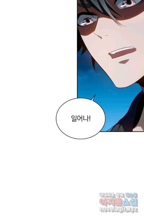 수상한 단톡방 162화 5
