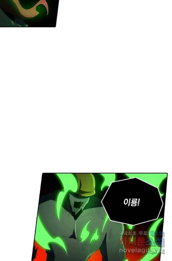 수상한 단톡방 162화 17