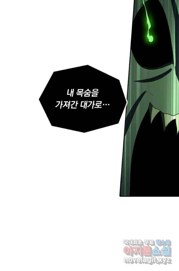 수상한 단톡방 162화 19
