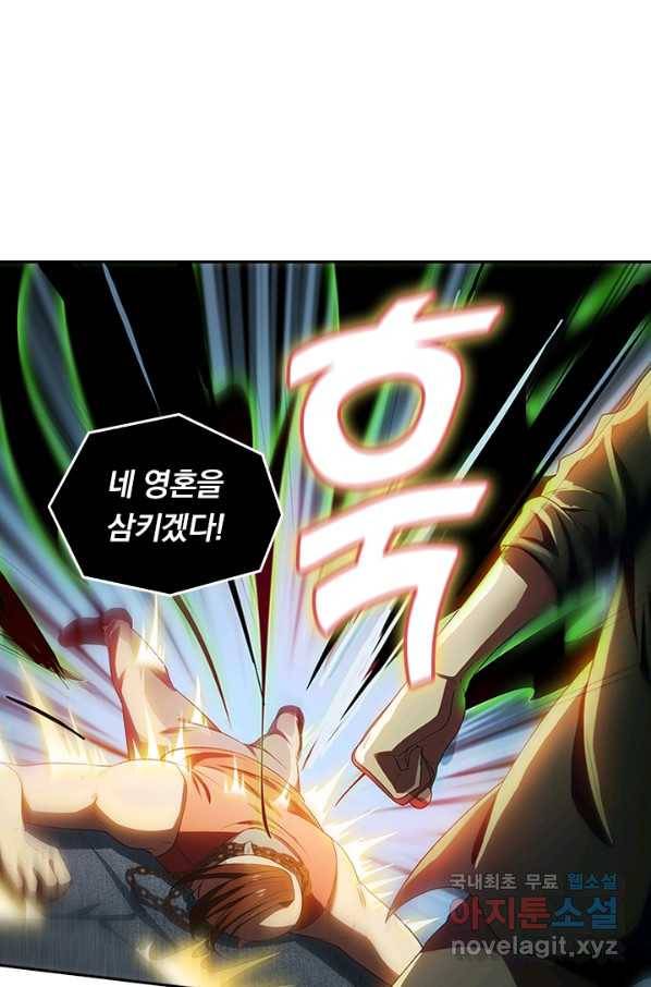 수상한 단톡방 162화 20