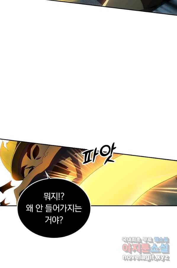 수상한 단톡방 162화 21