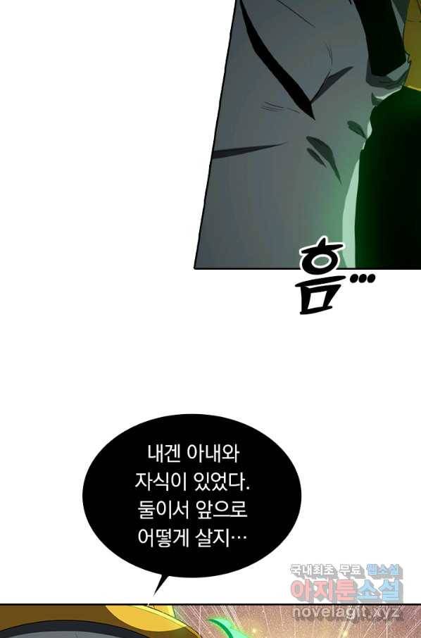 수상한 단톡방 162화 27