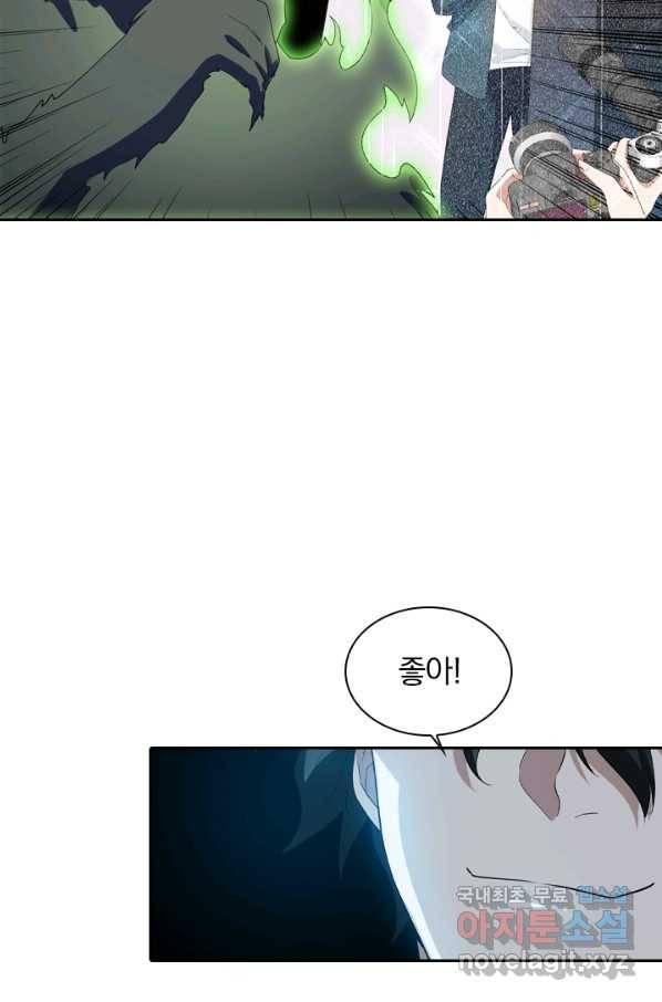 수상한 단톡방 162화 30