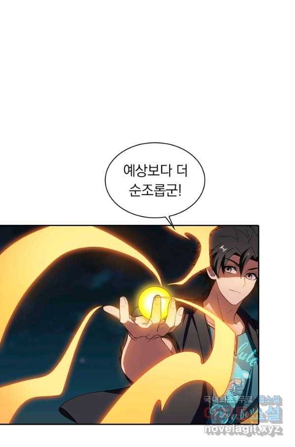 수상한 단톡방 162화 31