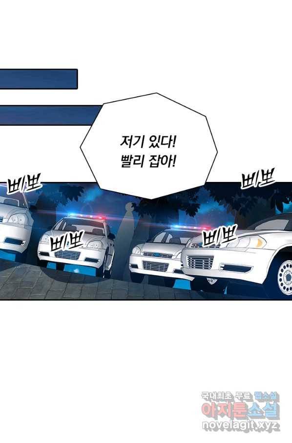 수상한 단톡방 162화 37