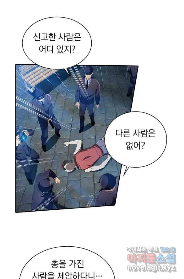 수상한 단톡방 162화 38