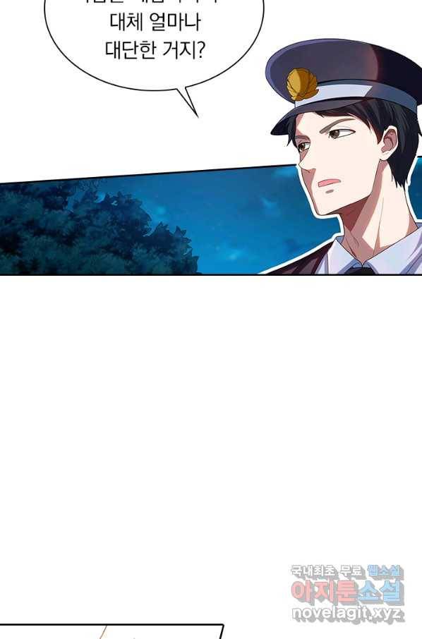 수상한 단톡방 162화 39