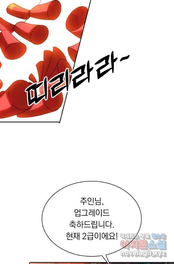 수상한 단톡방 162화 40