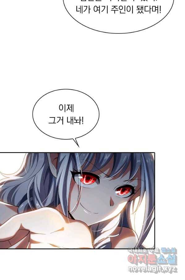 수상한 단톡방 162화 45