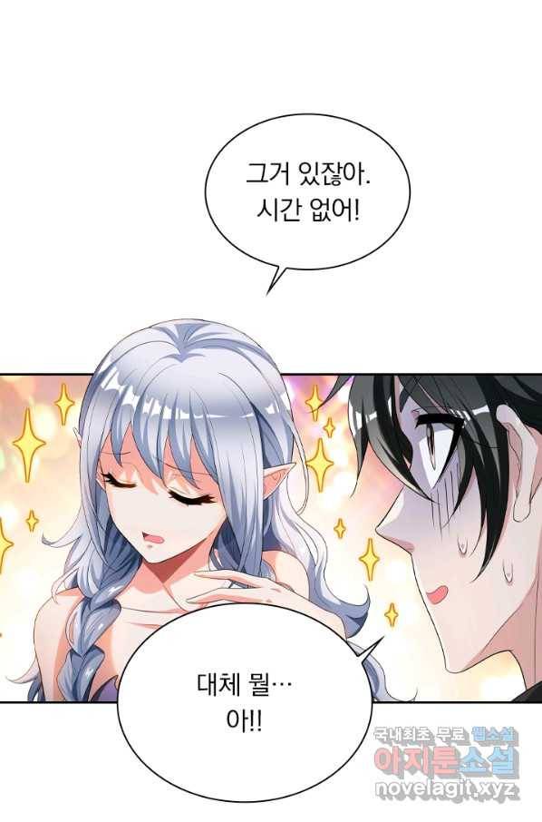 수상한 단톡방 162화 47