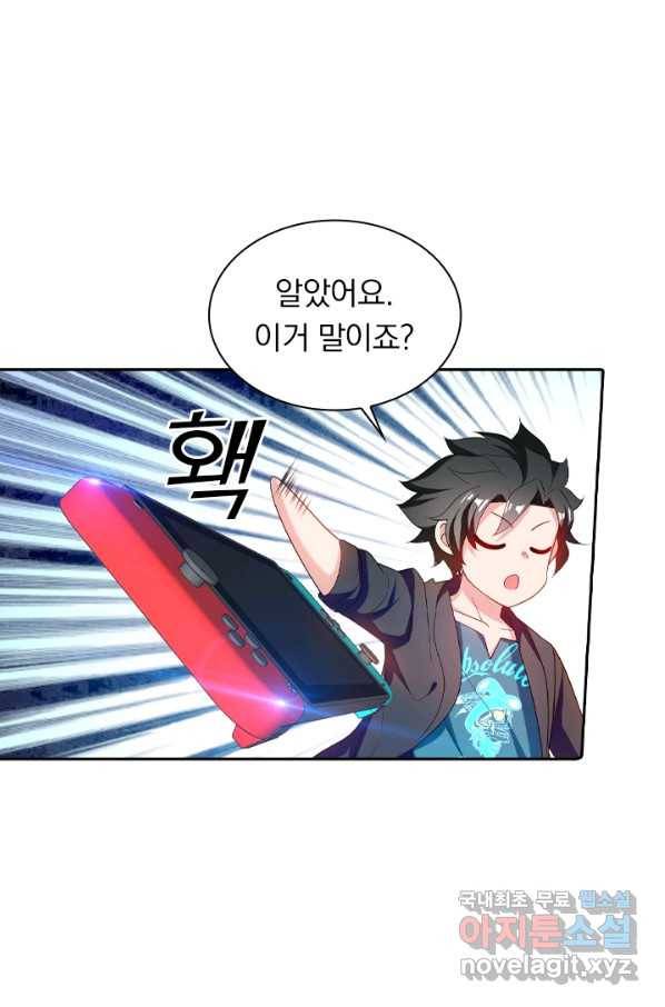 수상한 단톡방 162화 48