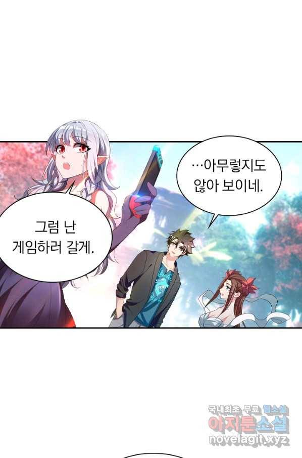 수상한 단톡방 162화 50