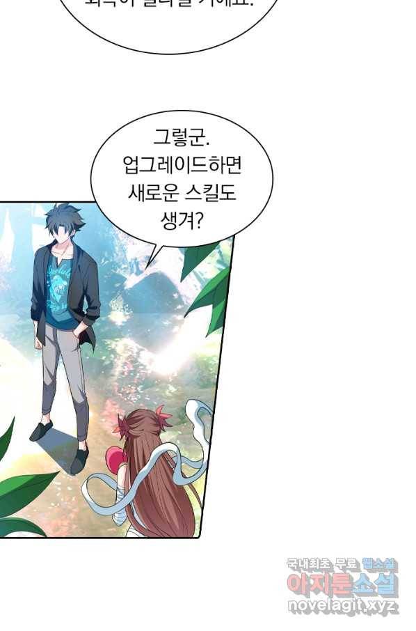 수상한 단톡방 162화 53