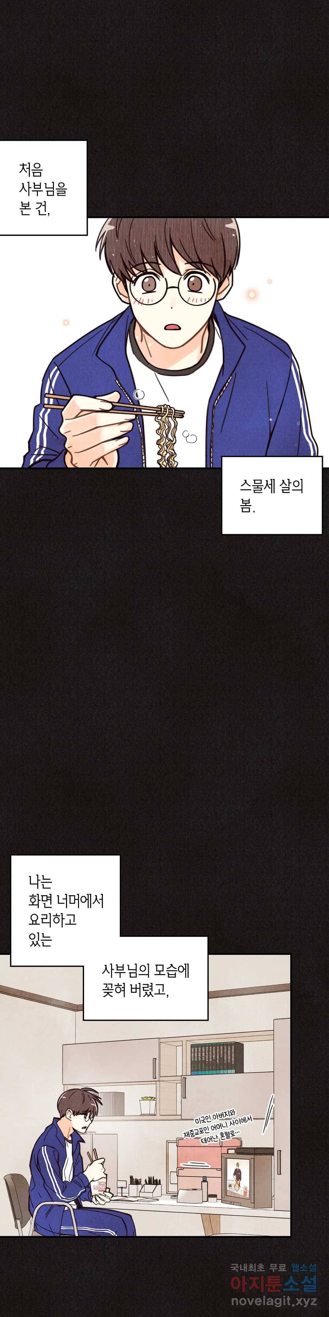 피옌피옌 82화 최종화 1