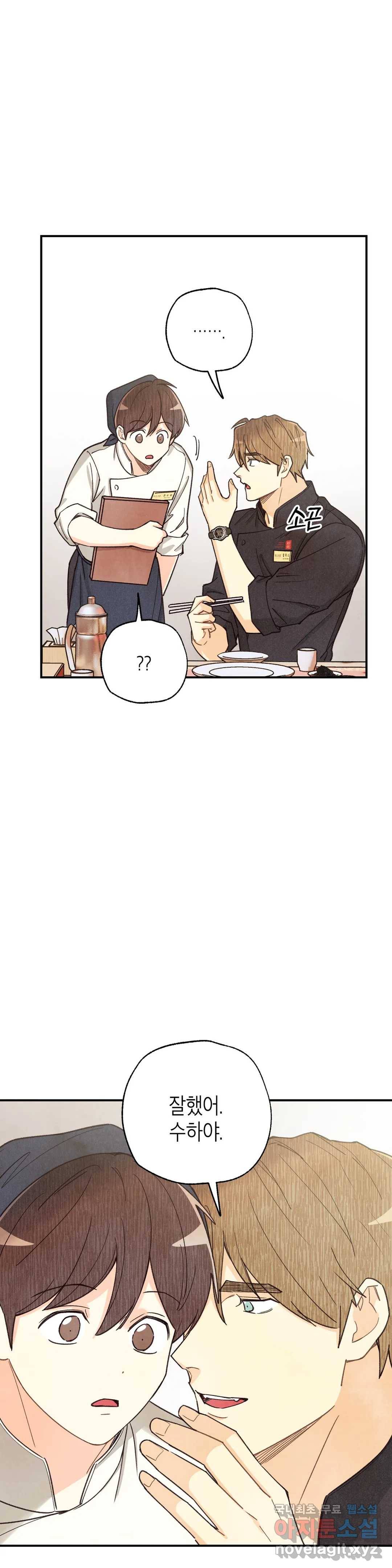 피옌피옌 82화 최종화 13