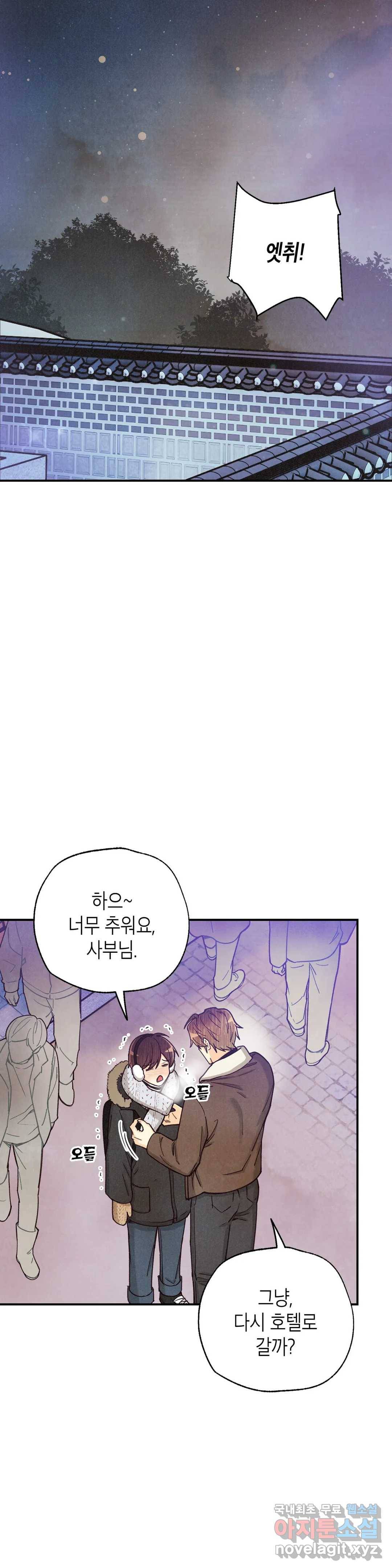 피옌피옌 82화 최종화 18