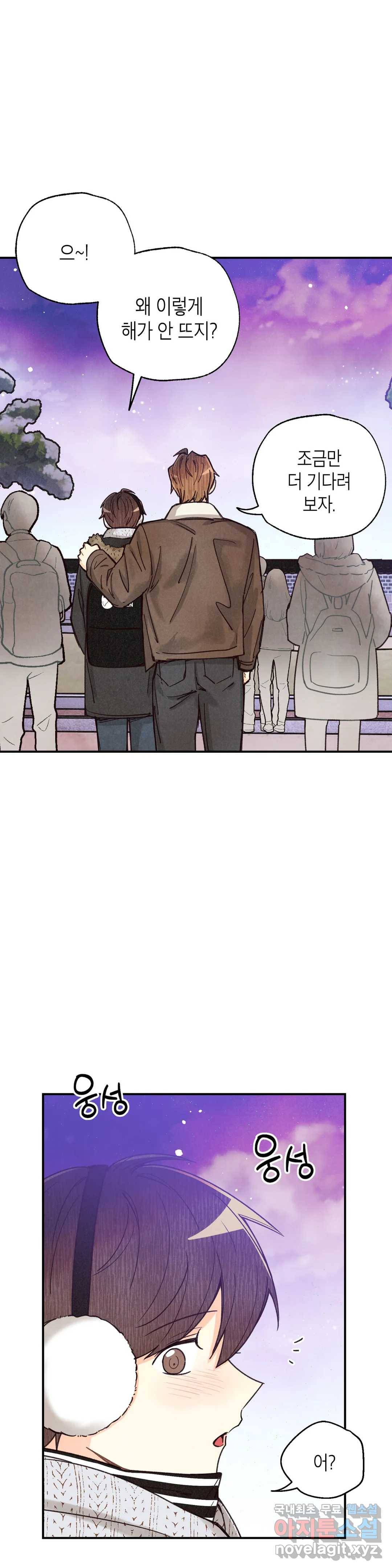 피옌피옌 82화 최종화 20
