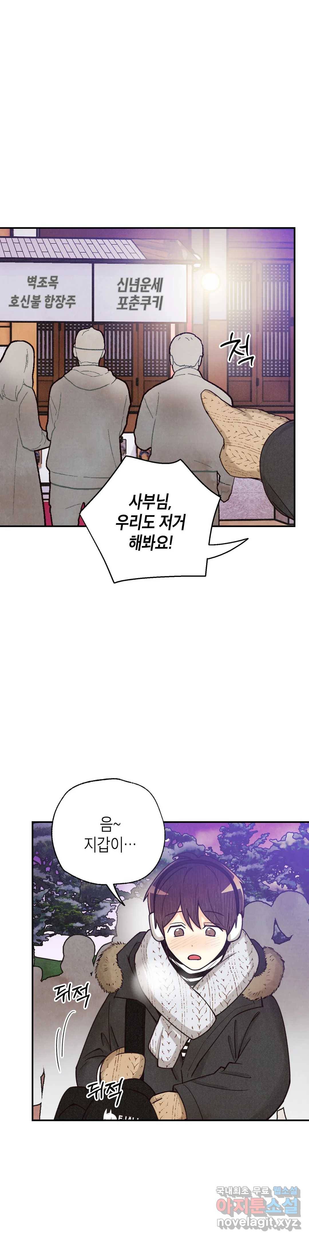 피옌피옌 82화 최종화 21