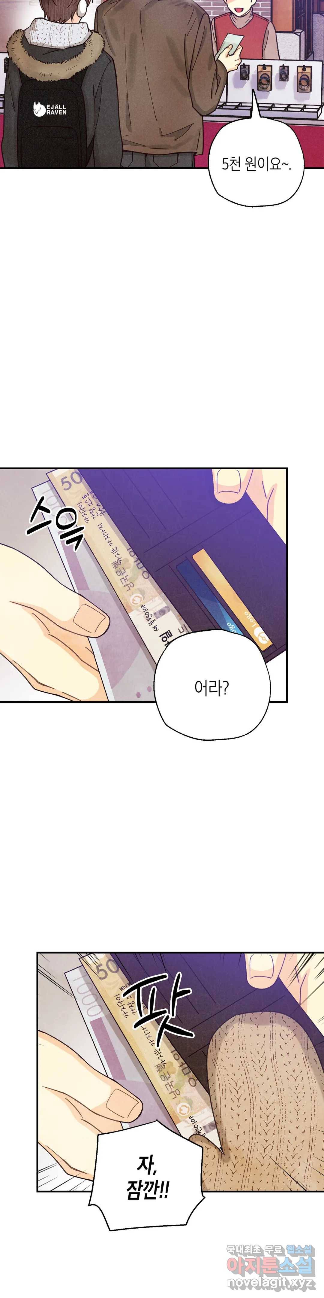 피옌피옌 82화 최종화 23