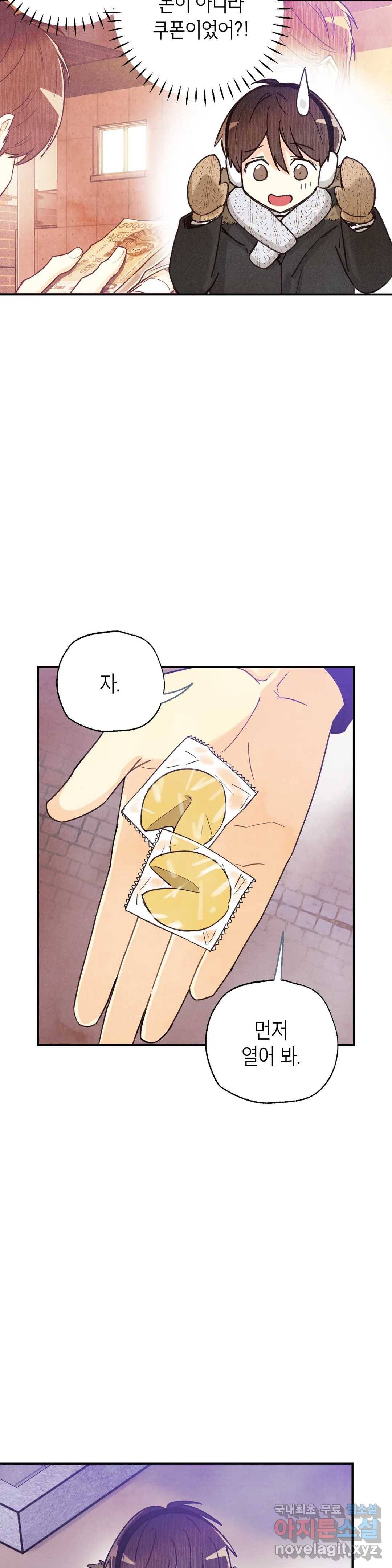 피옌피옌 82화 최종화 26