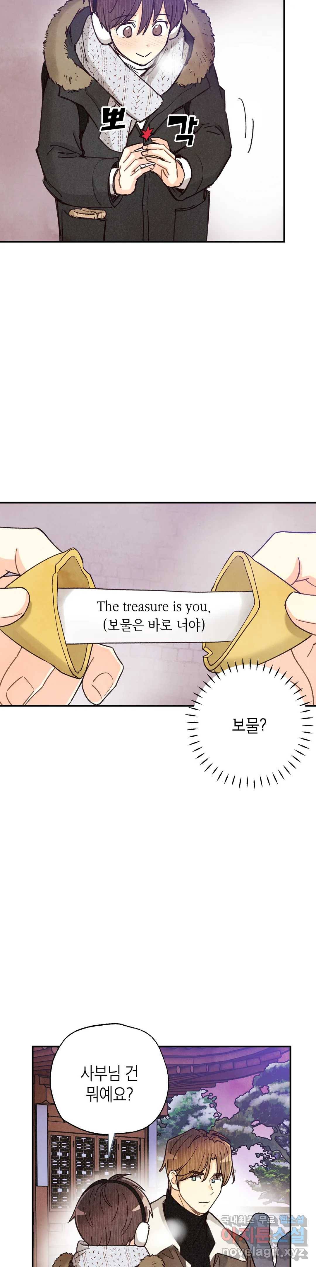 피옌피옌 82화 최종화 27