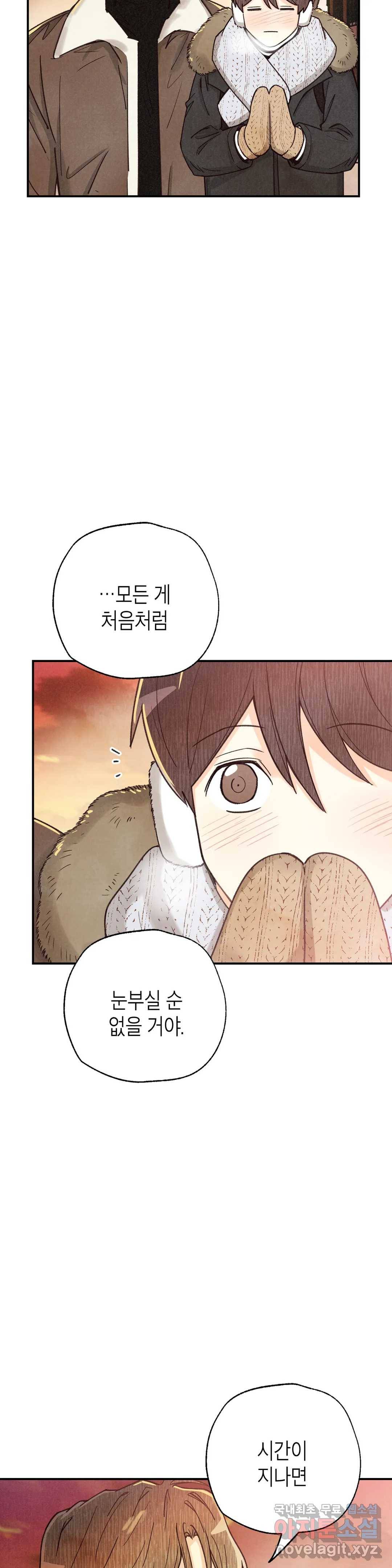 피옌피옌 82화 최종화 33