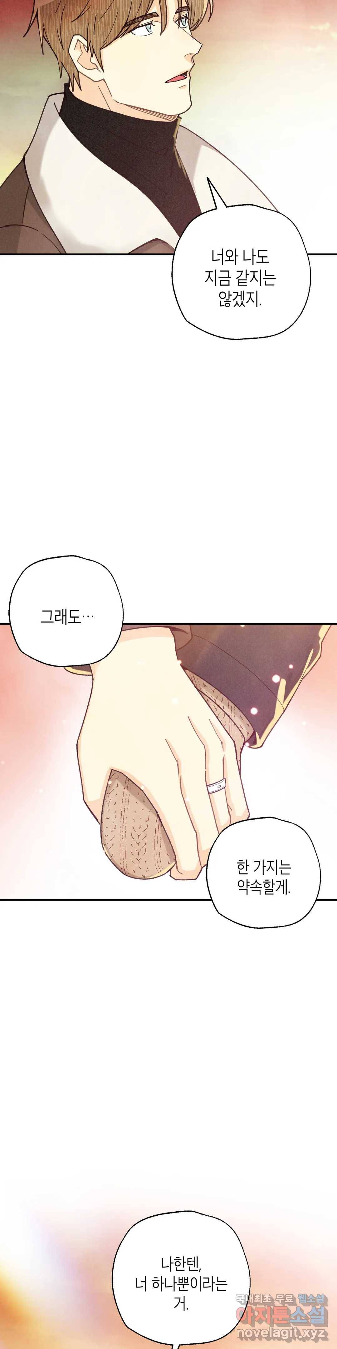 피옌피옌 82화 최종화 34