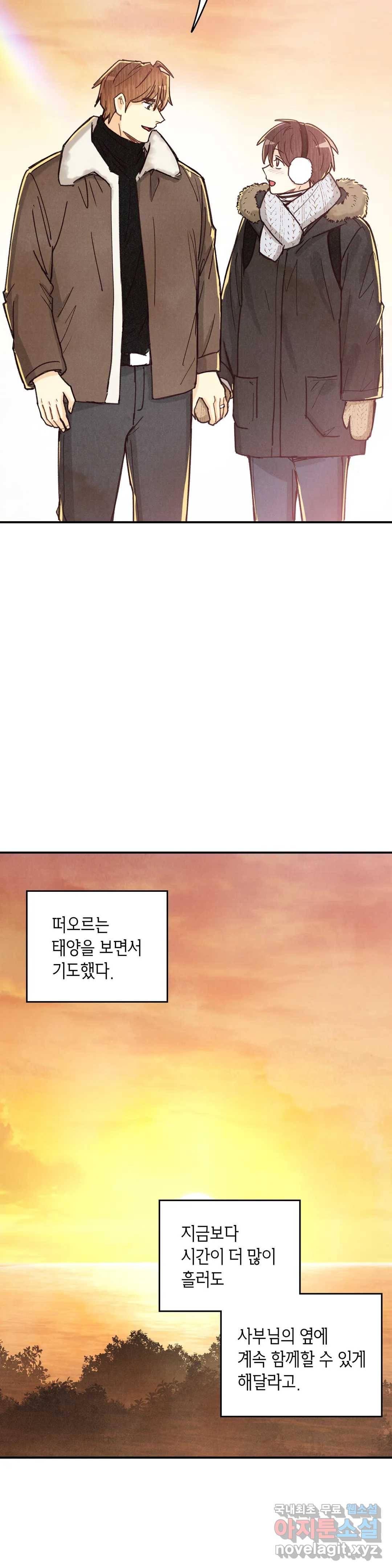 피옌피옌 82화 최종화 35