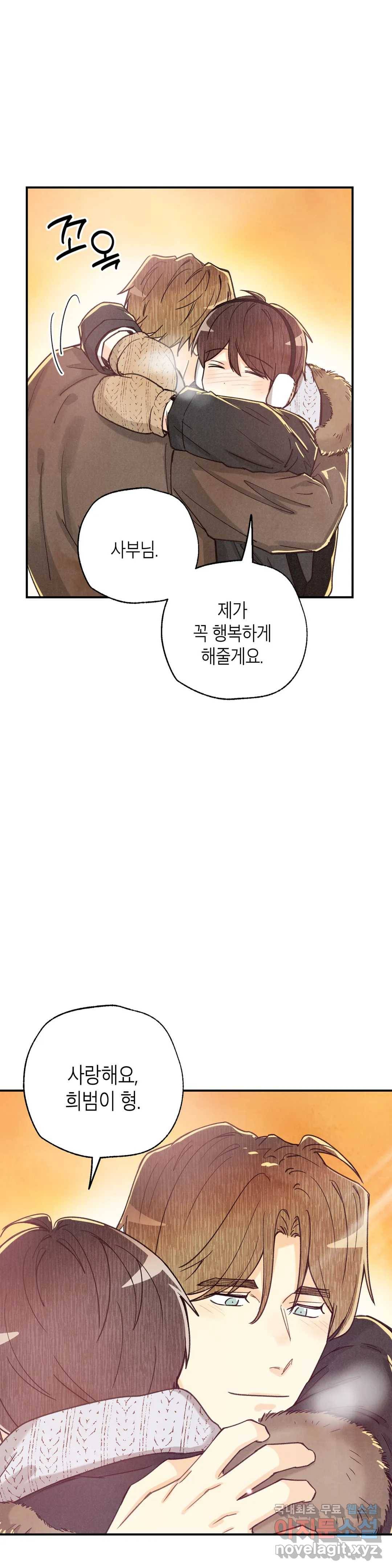 피옌피옌 82화 최종화 36