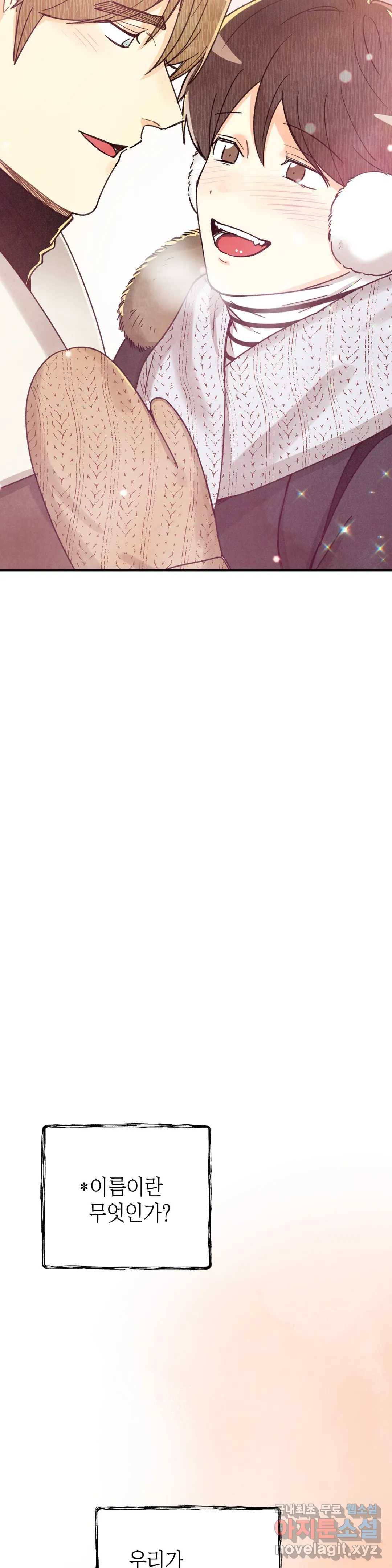 피옌피옌 82화 최종화 38